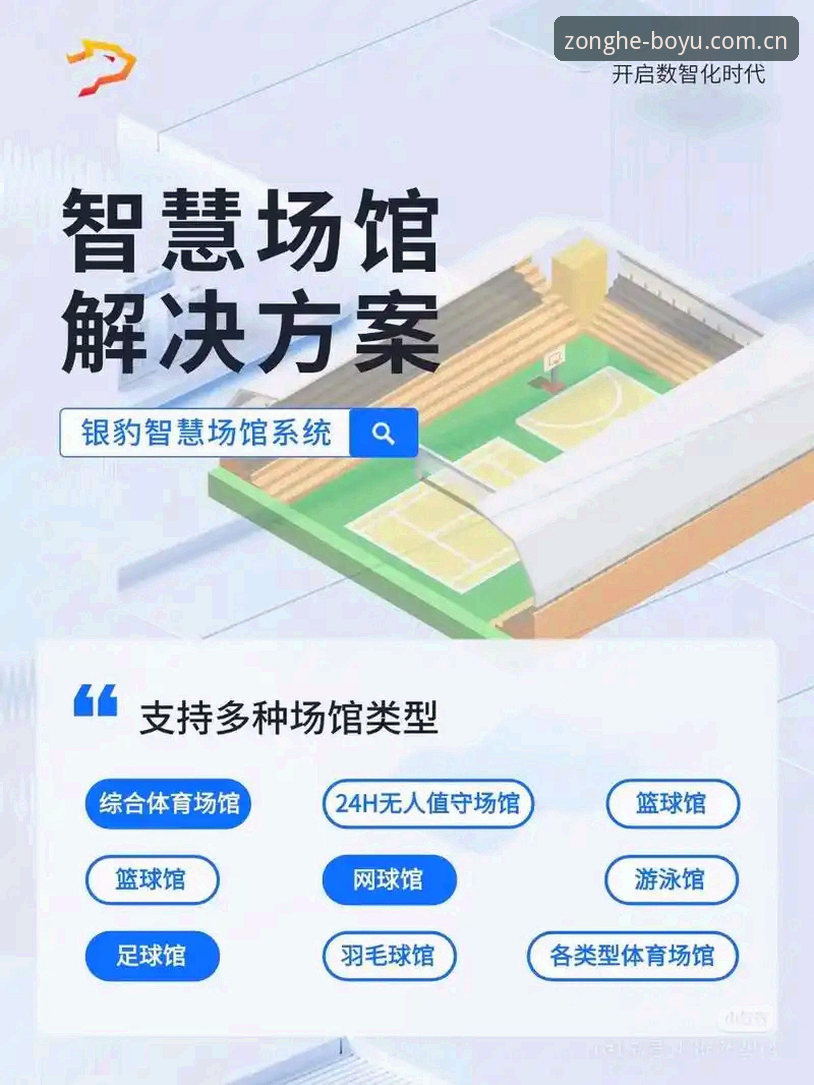 揭秘博鱼体育APP平台背后的技术革新：2026新版如何重塑体育数字体验？