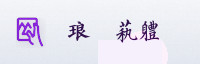合作伙伴